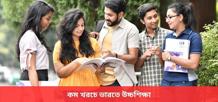 জেআইএস ইউনিভার্সিটি কলকাতায় স্কলারশিপে ভর্তির আবেদন চলছে